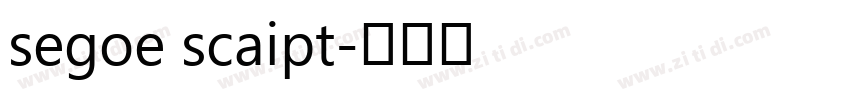 segoe scaipt字体转换